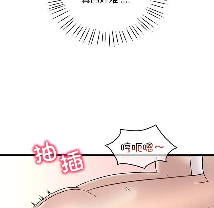 渴望占有她第34話
