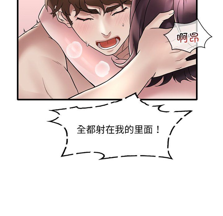 渴望占有她第34話