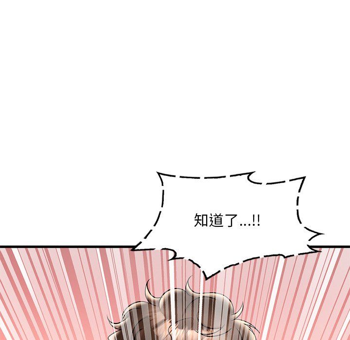 渴望占有她第34話