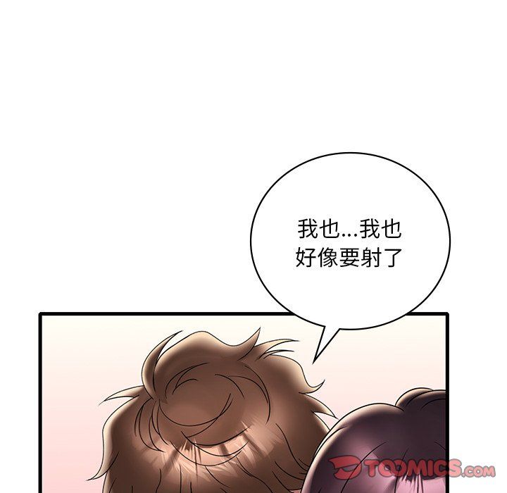 渴望占有她第34話