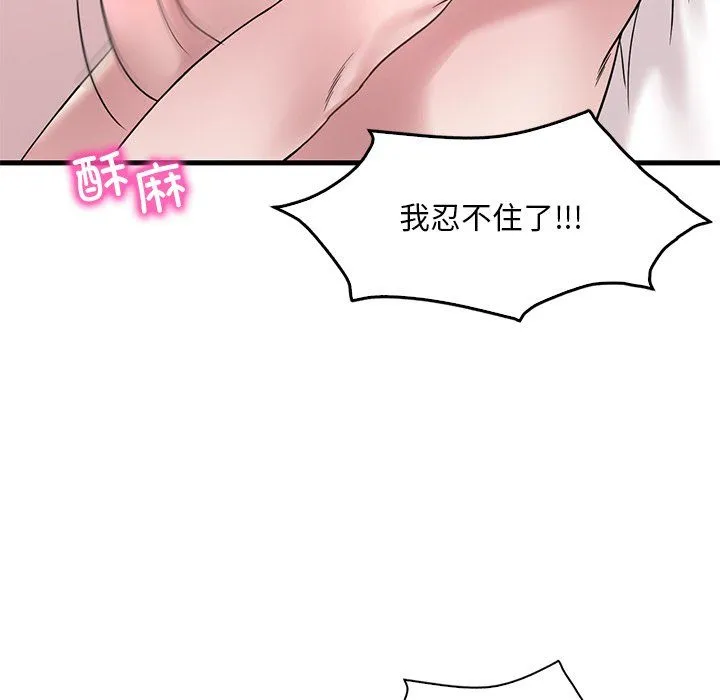渴望占有她第34話