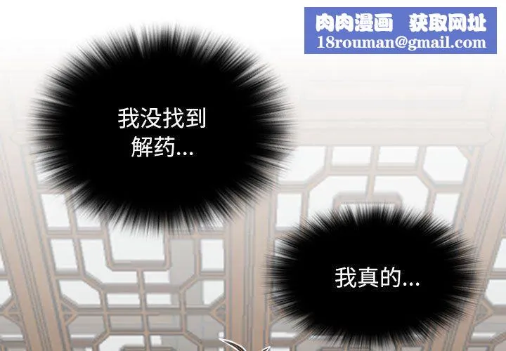 性感的高手们第4話