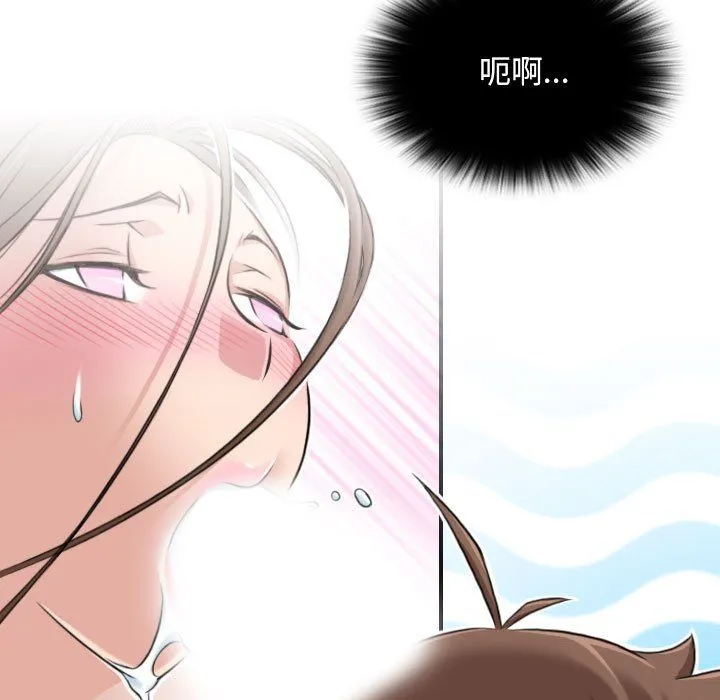 性感的高手们第4話