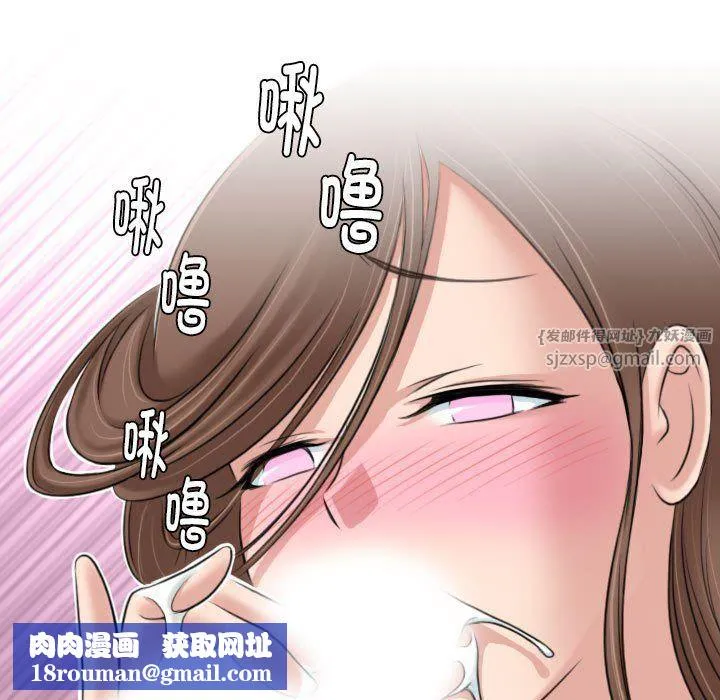 性感的高手们第4話