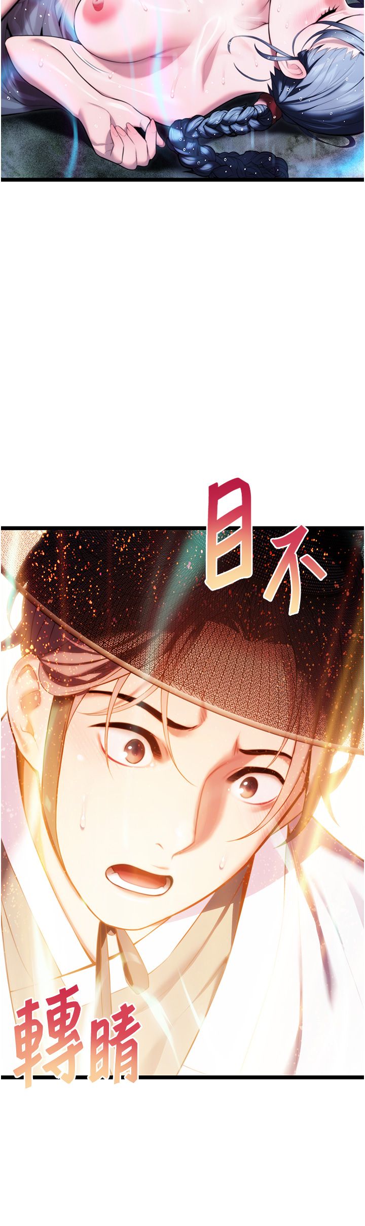 命运:贞洁慾女第10話-新世界技能get!