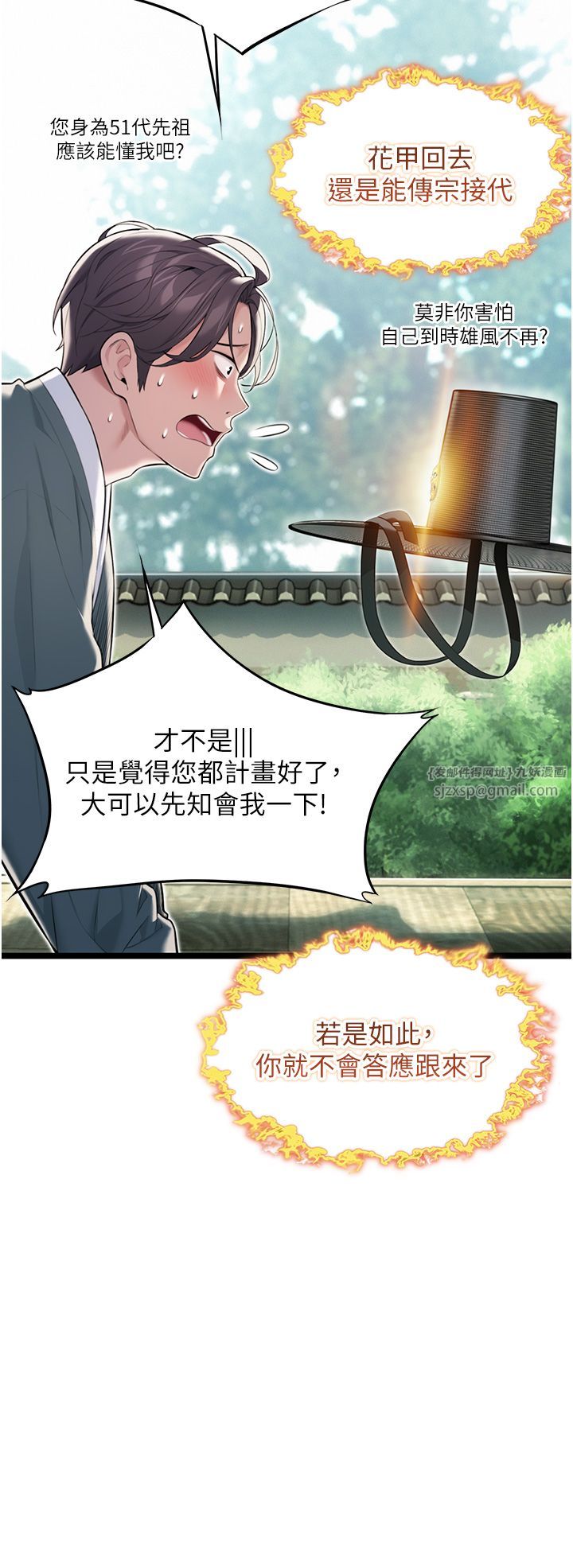 命运:贞洁慾女第10話-新世界技能get!