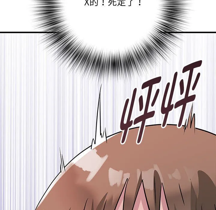 RE：23岁第14話