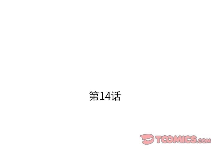 RE：23岁第14話