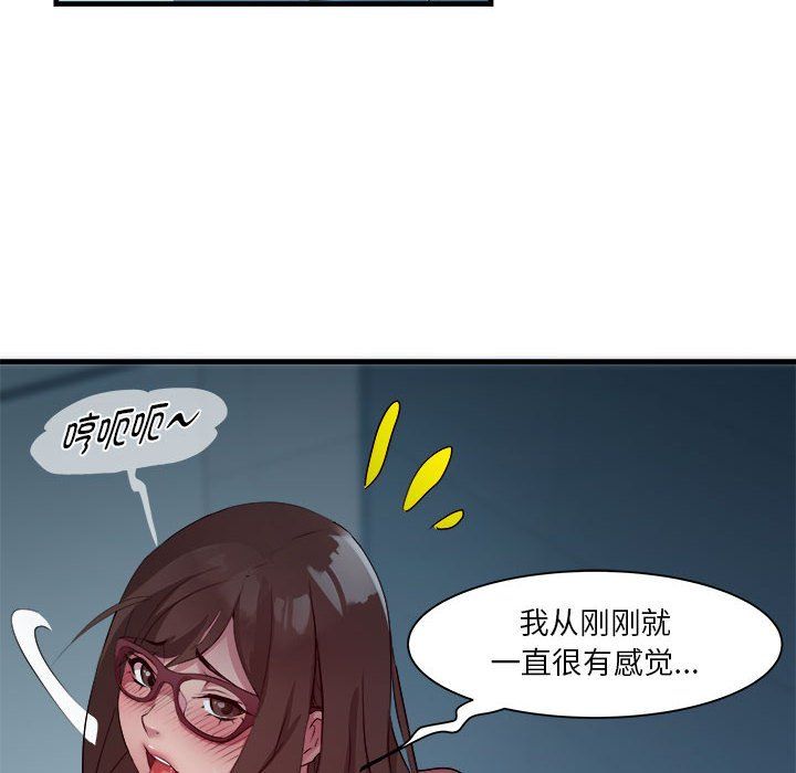 RE：23岁第14話