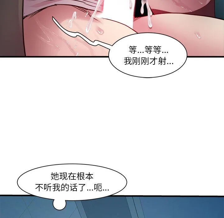 RE：23岁第14話