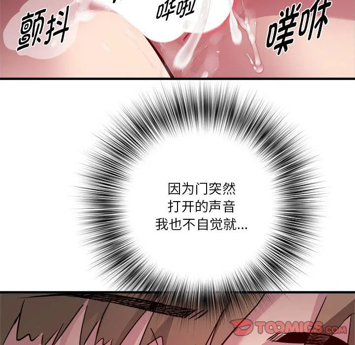 RE：23岁第14話