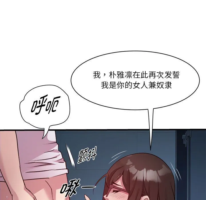 RE：23岁第14話