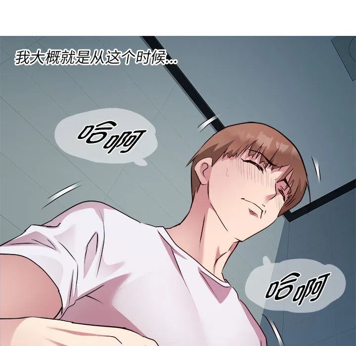RE：23岁第14話