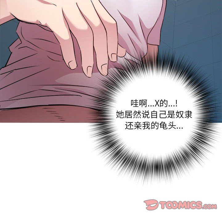 RE：23岁第14話