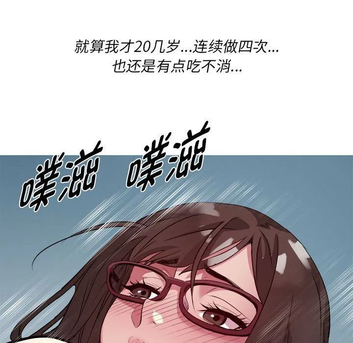 RE：23岁第14話