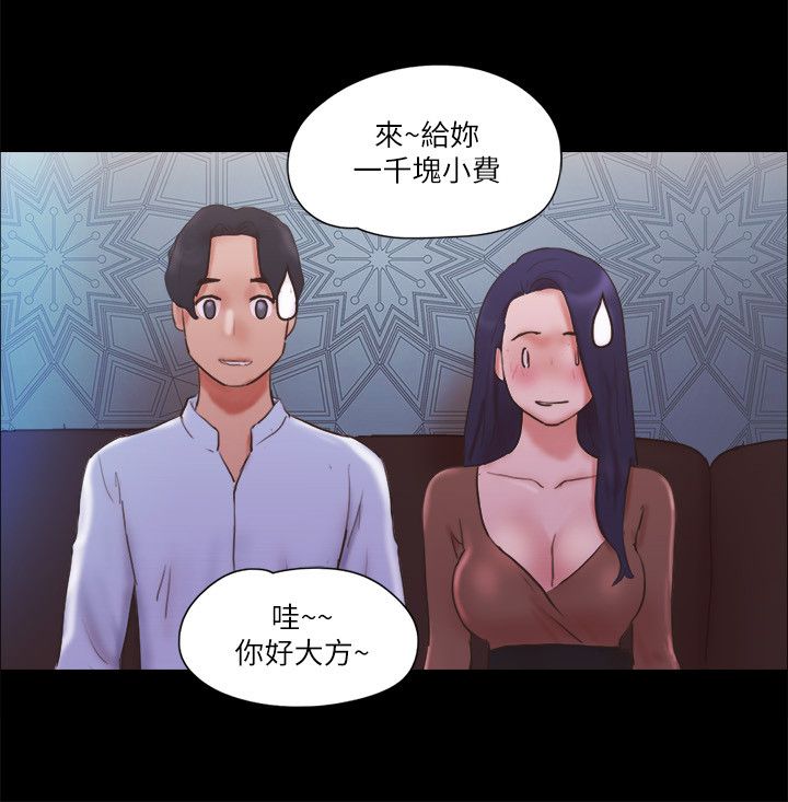 协议换爱(无码版)第74話-淫亂的酒店夜