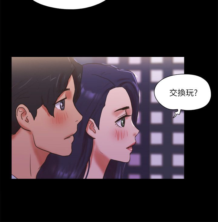 協議換愛(無碼版)第74話-淫亂的酒店夜