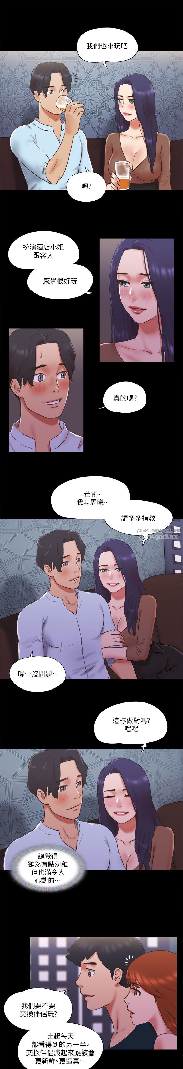 协议换爱(无码版)第74話-淫亂的酒店夜