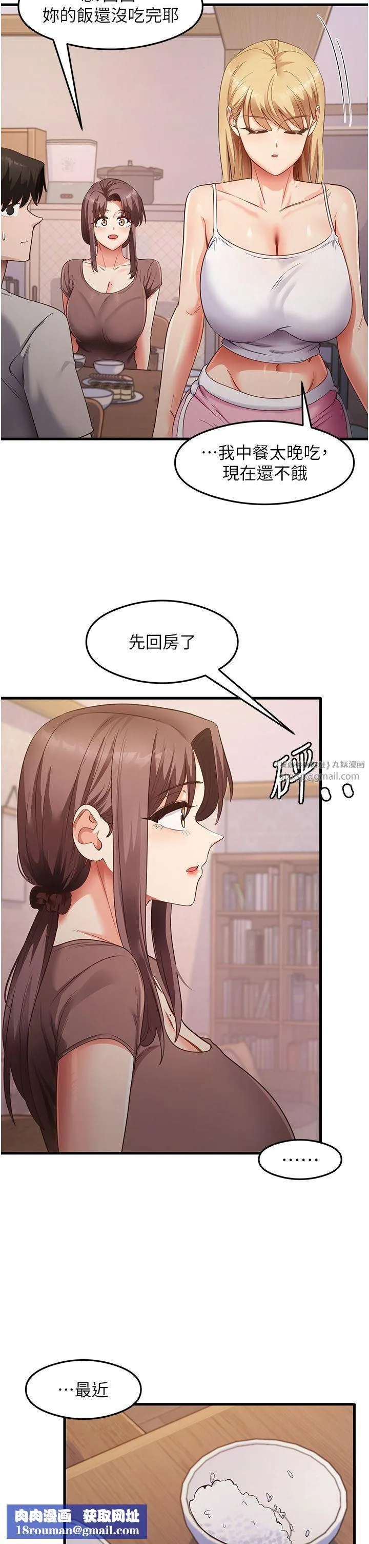 尻試之神學習法第32話-被打翻的醋罈子