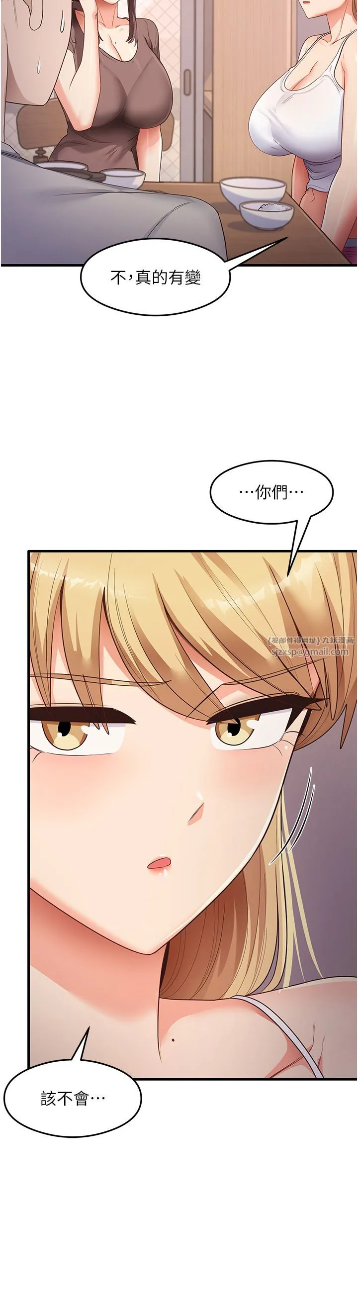 尻試之神學習法第32話-被打翻的醋罈子