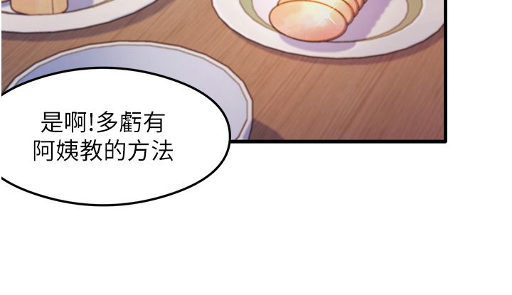 尻试之神学习法第32話-被打翻的醋罈子