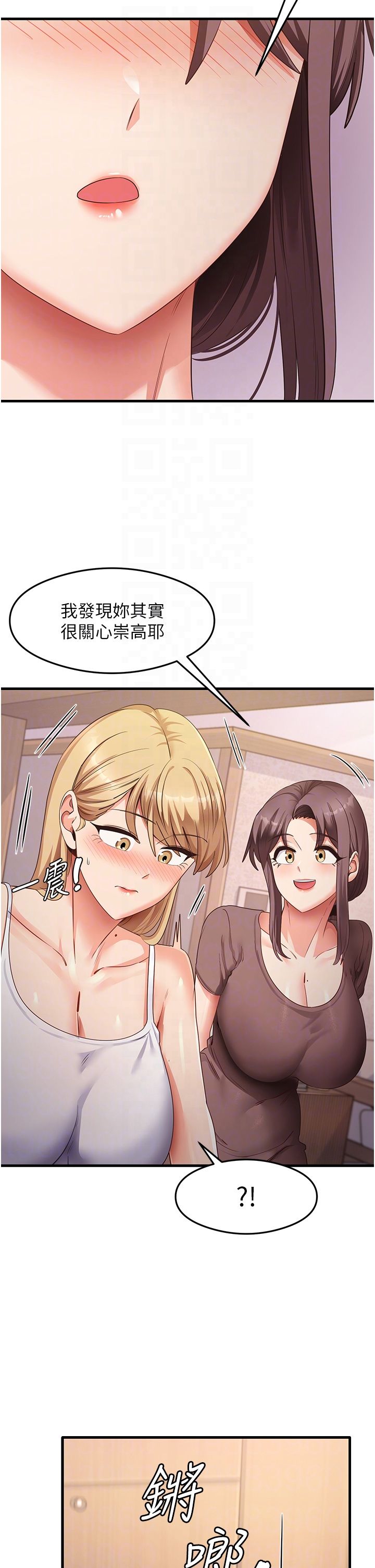 尻试之神学习法第32話-被打翻的醋罈子