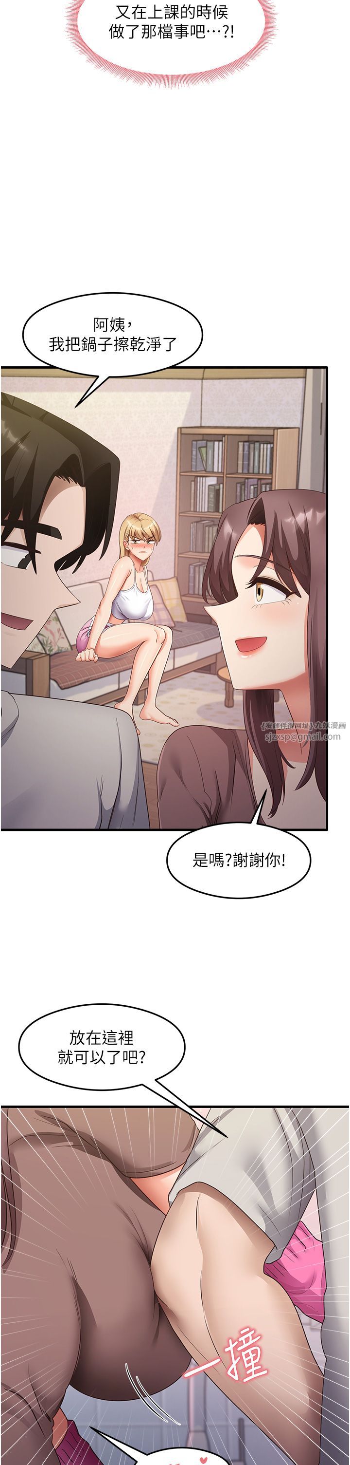 尻试之神学习法第32話-被打翻的醋罈子