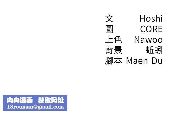 尻試之神學習法第32話-被打翻的醋罈子