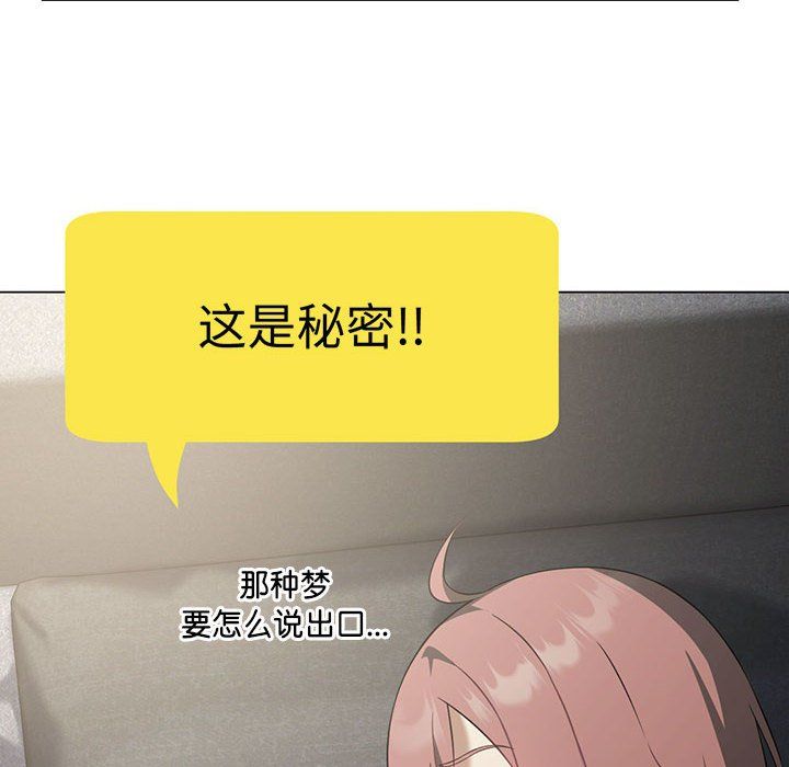 我靠升级逆袭成为大师第25話