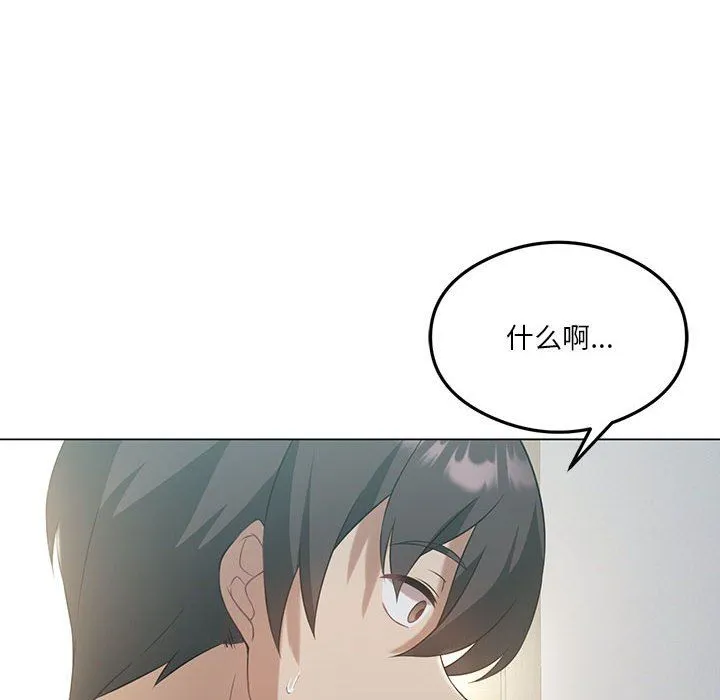 我靠升级逆袭成为大师第25話