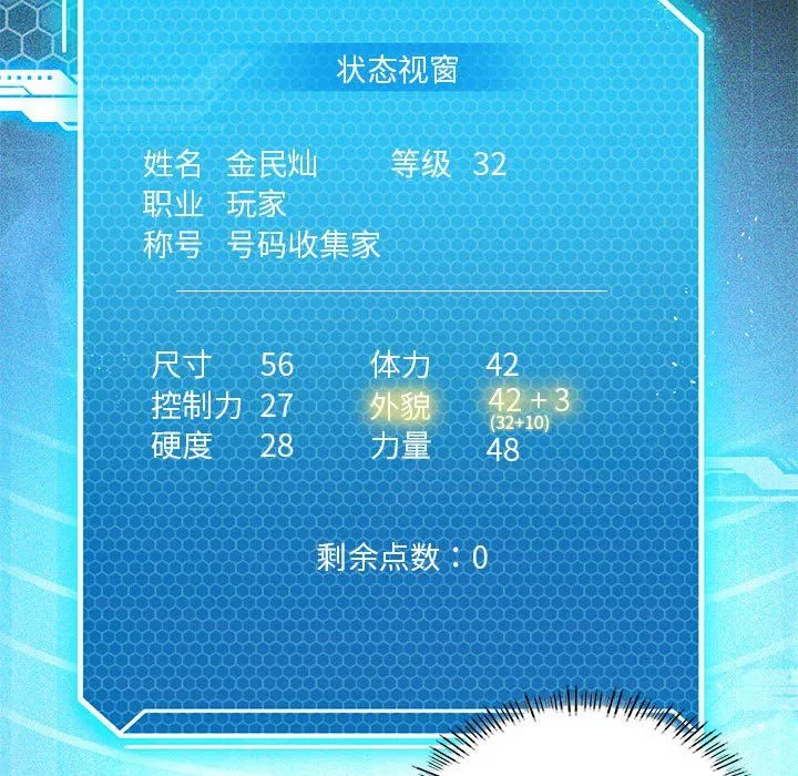 我靠升级逆袭成为大师第25話