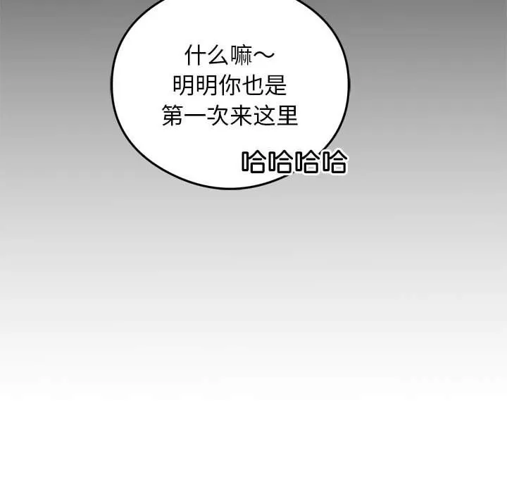 我靠升级逆袭成为大师第25話
