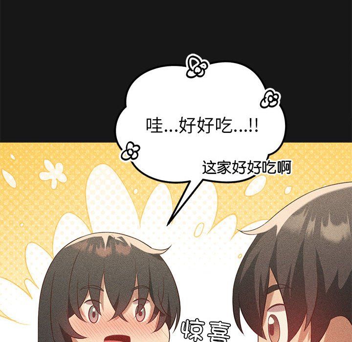 我靠升级逆袭成为大师第25話