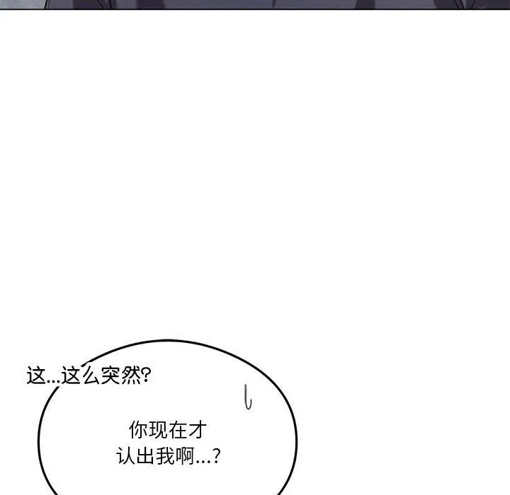 我靠升级逆袭成为大师第25話