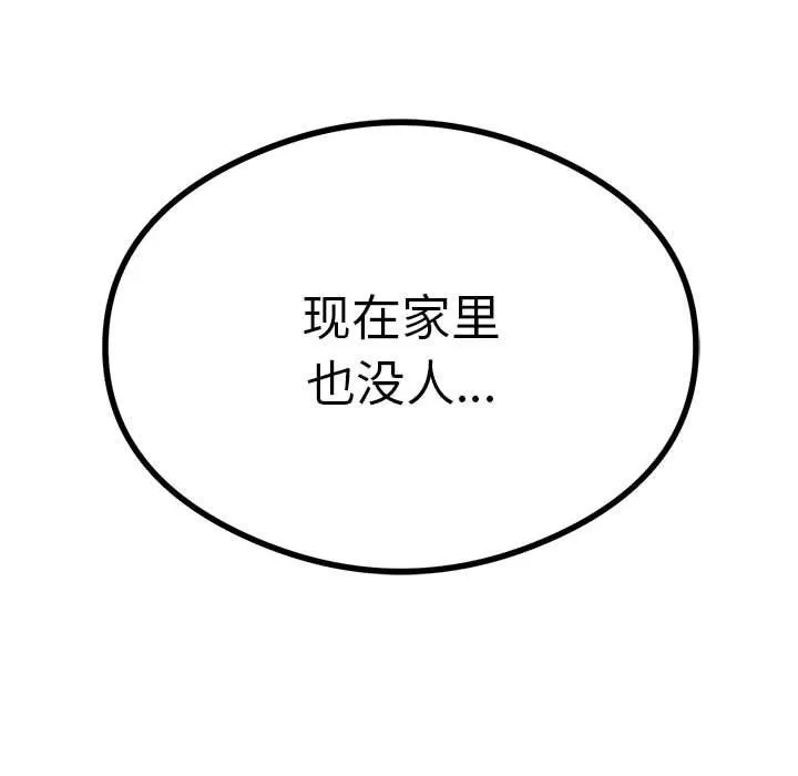 我靠升级逆袭成为大师第25話