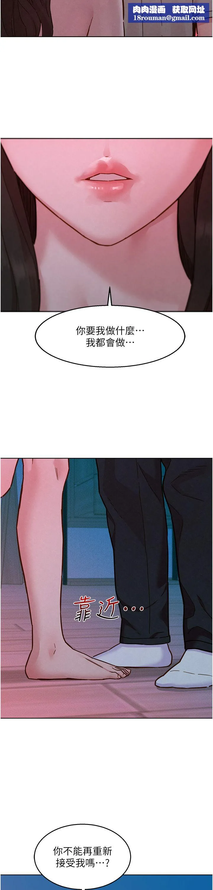 友情萬睡第98話-像以前一樣疼愛我