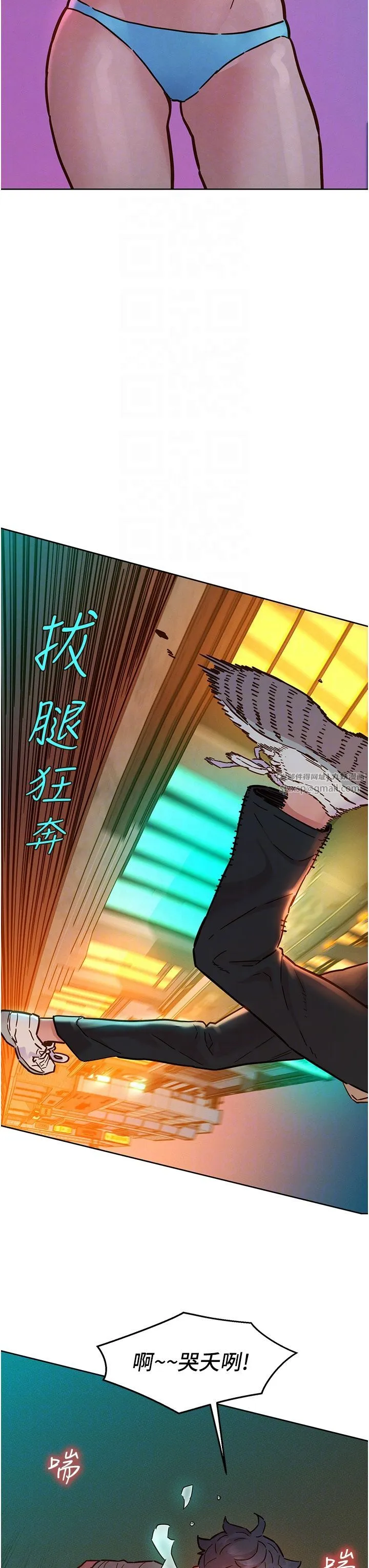 友情萬睡第98話-像以前一樣疼愛我