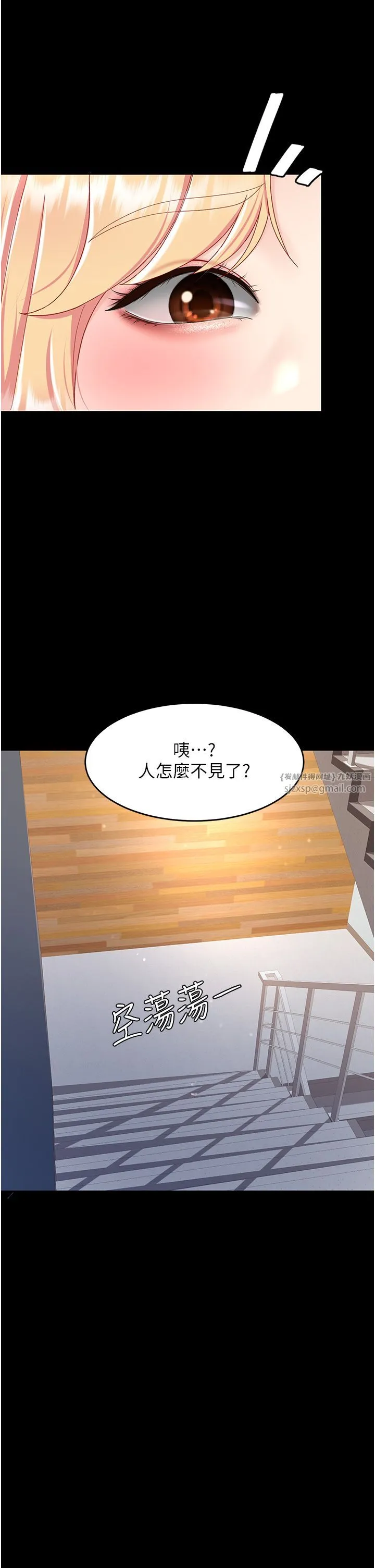 復仇母女丼第75話-不想上頭條就小聲點