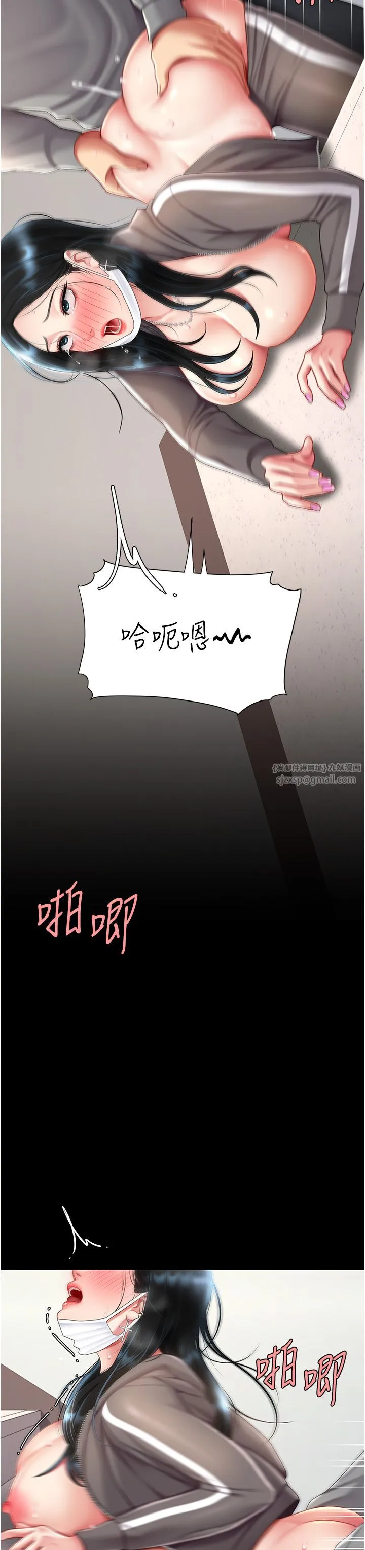 復仇母女丼第75話-不想上頭條就小聲點