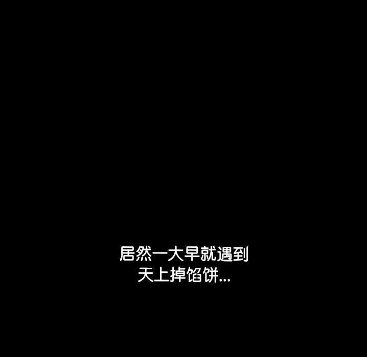 赘婿要通吃第63話