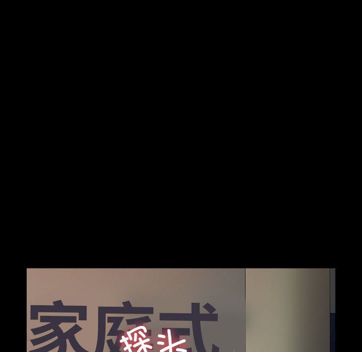 赘婿要通吃第63話