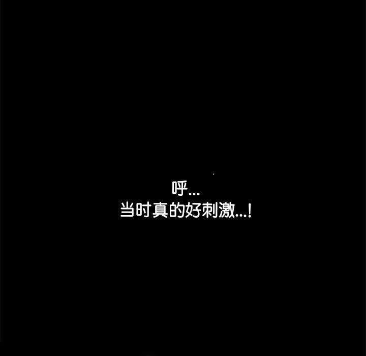 赘婿要通吃第63話