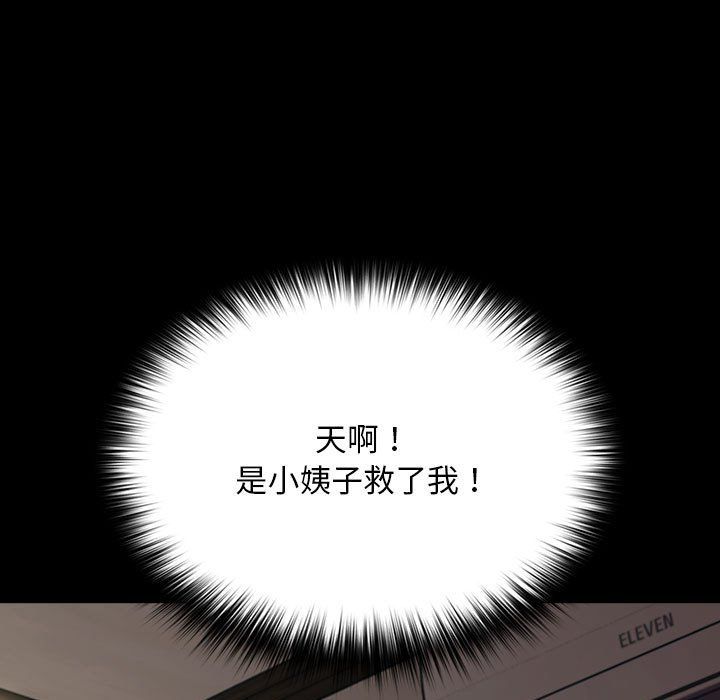 赘婿要通吃第63話