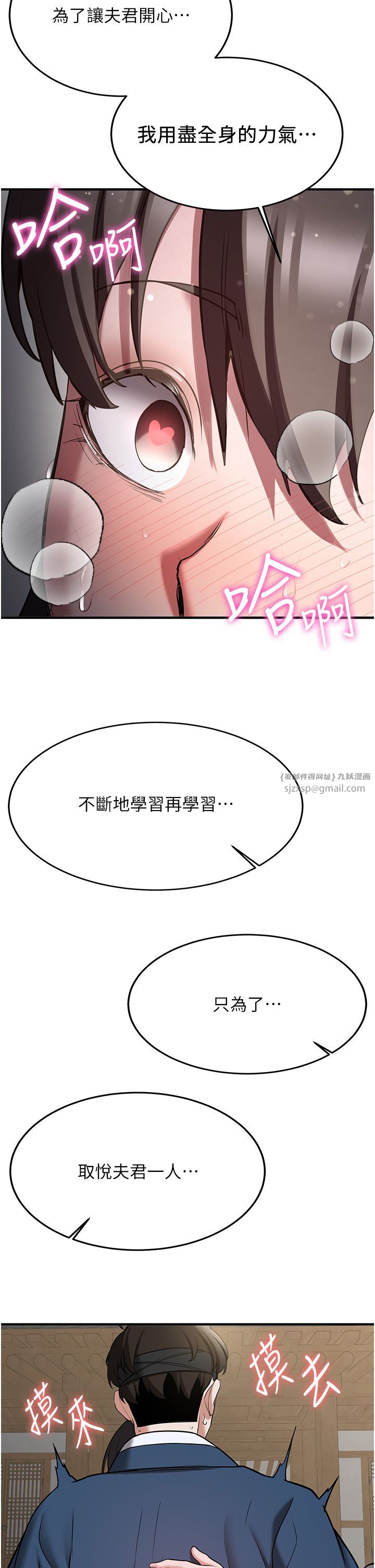 抢女友速成班第64話-懲罰不聽話的小孩♥