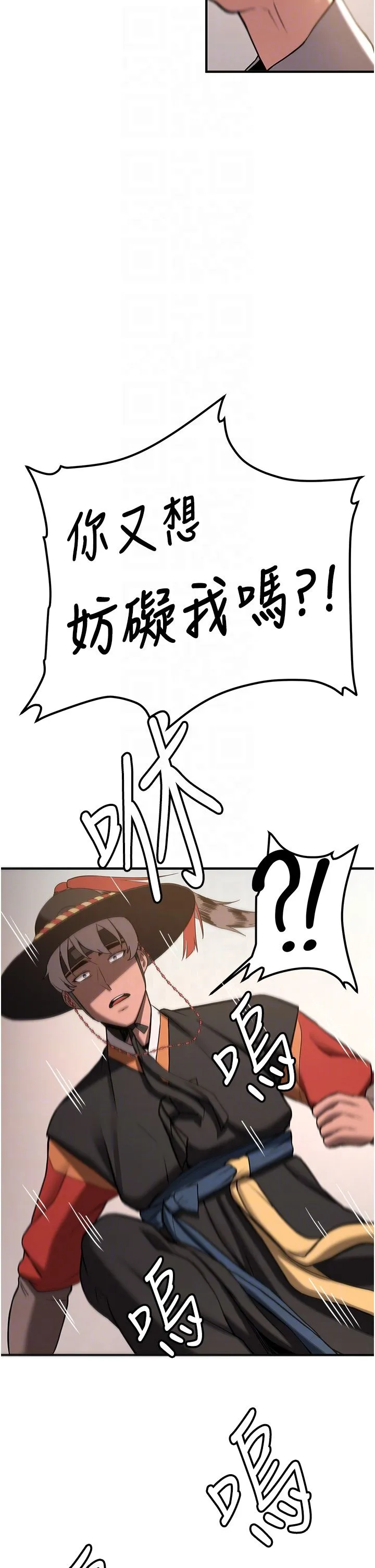 搶女友速成班第64話-懲罰不聽話的小孩♥