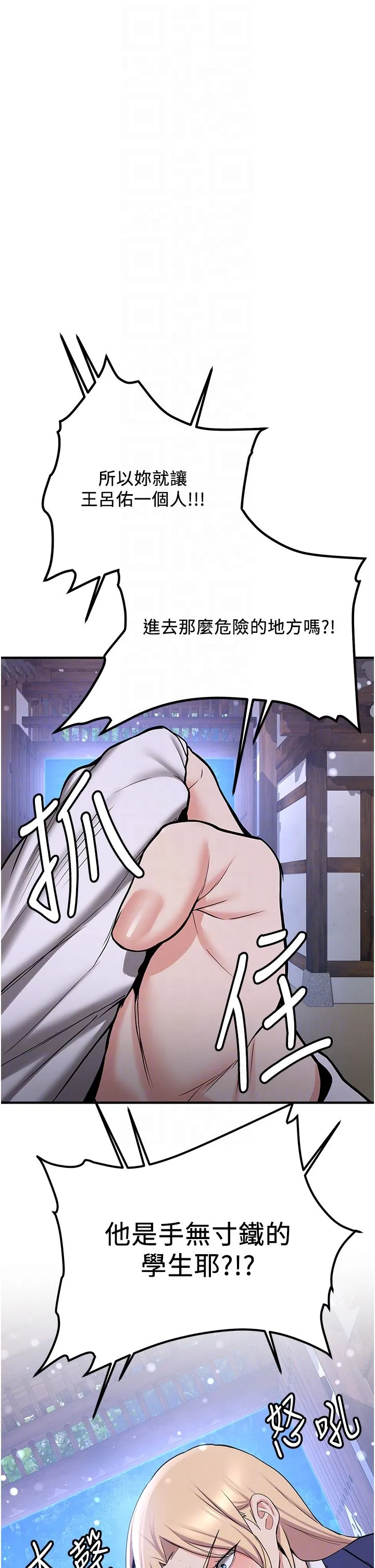 搶女友速成班第64話-懲罰不聽話的小孩♥