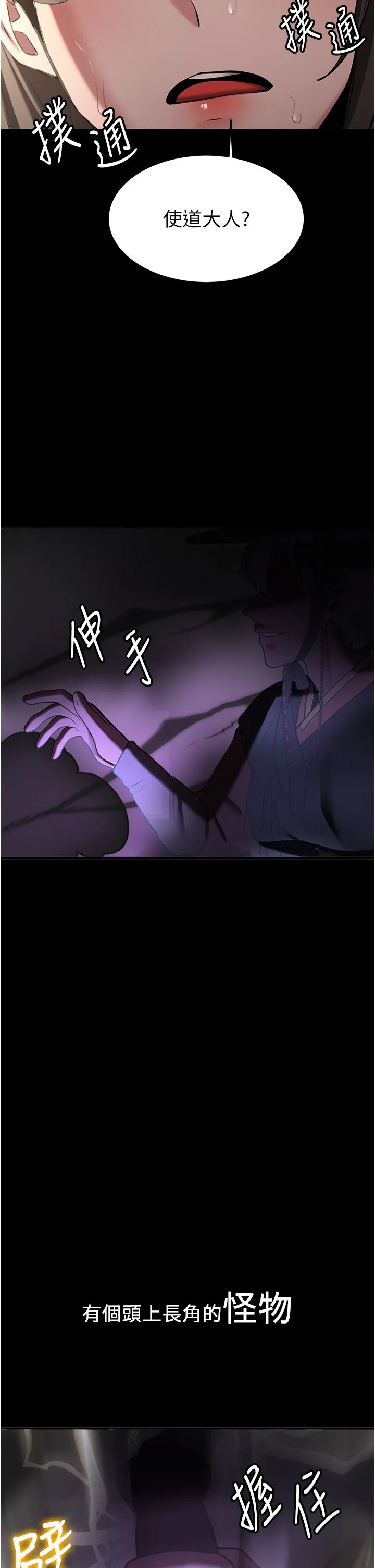 搶女友速成班第64話-懲罰不聽話的小孩♥