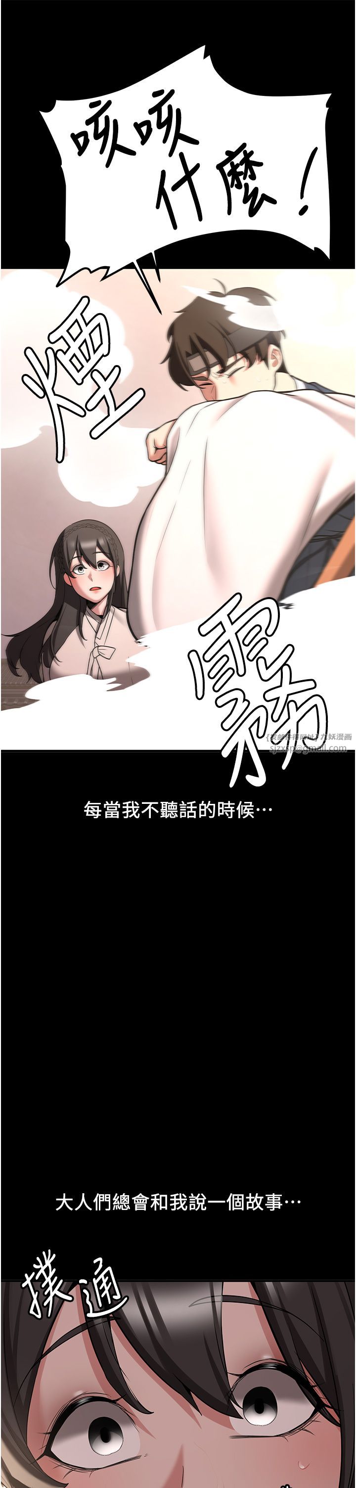 抢女友速成班第64話-懲罰不聽話的小孩♥