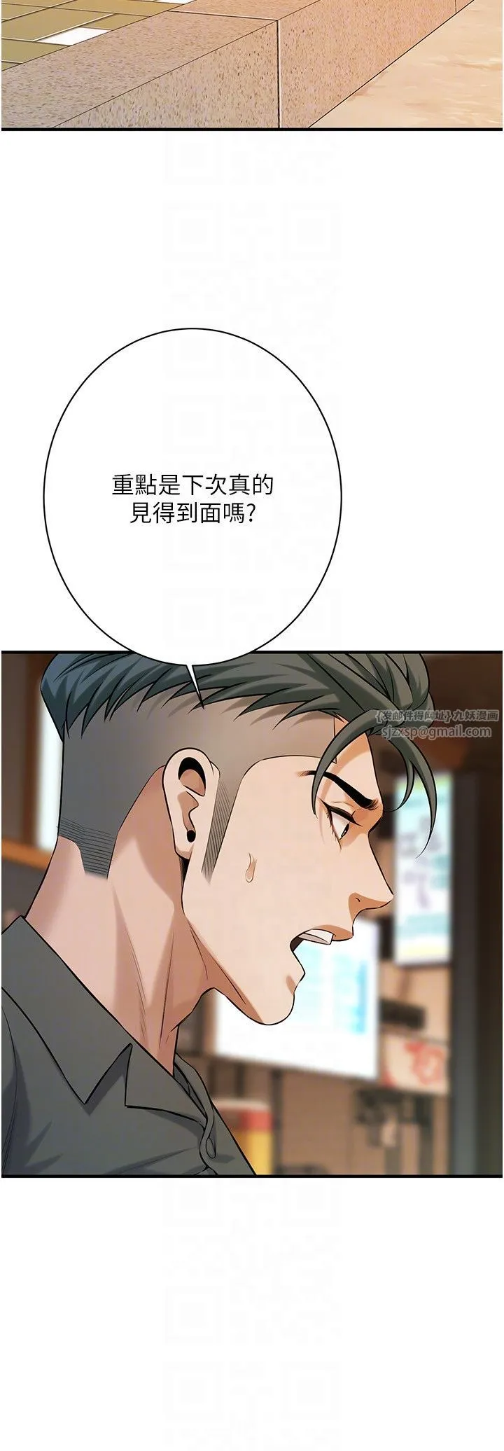 街頭幹架王第62話-換我主動出擊瞭