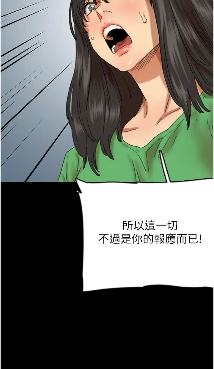 養父的女兒們第55話-我和世燦上床瞭